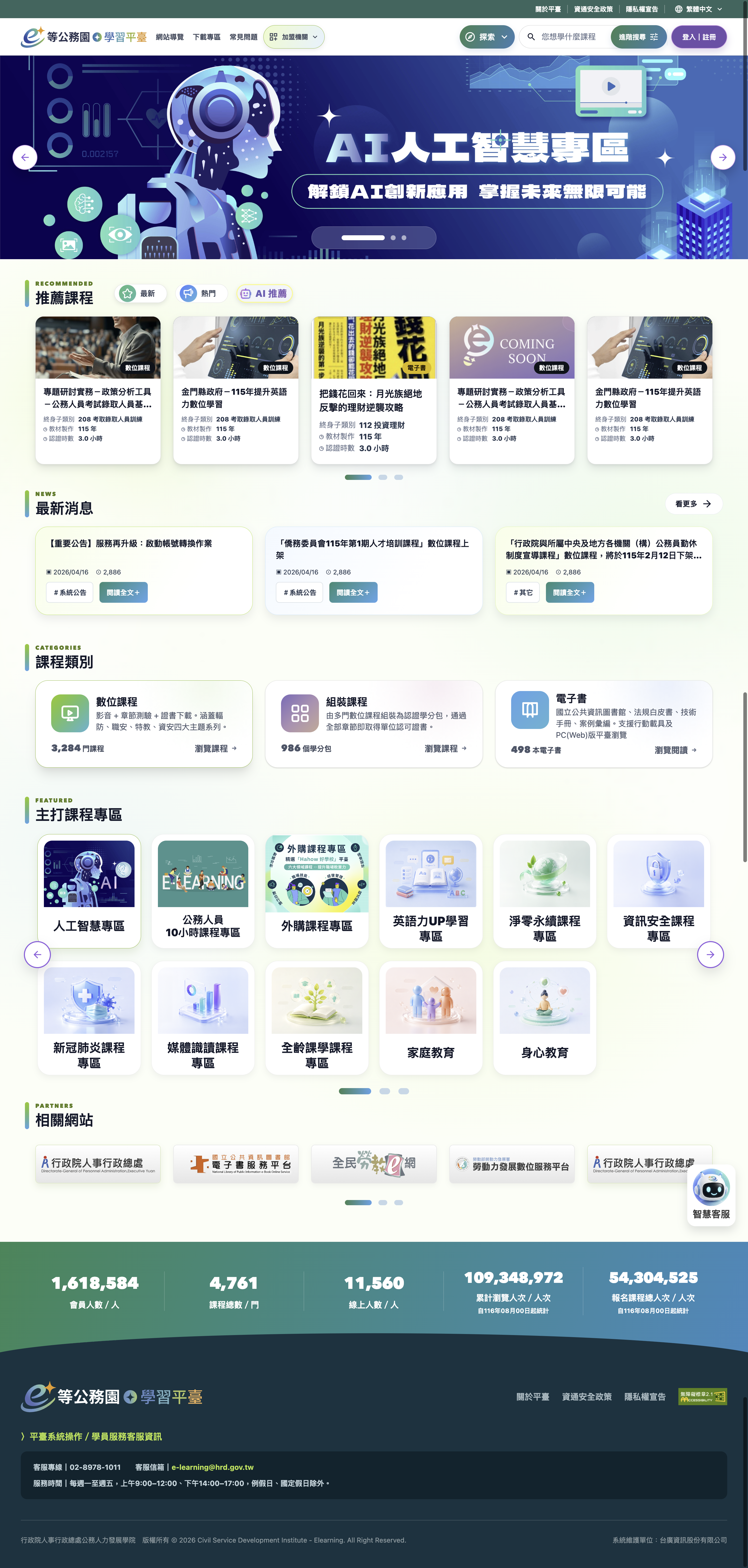 第二款首頁縮圖